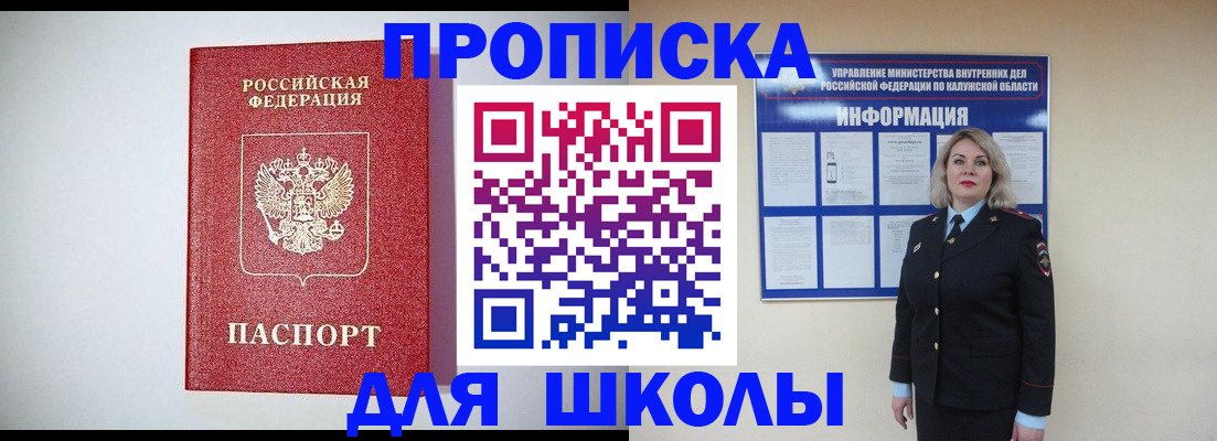 прописка от собственника в Нижнем Ломове