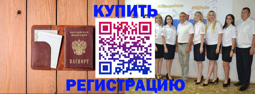 временная регистрация законно в Нижнем Ломове