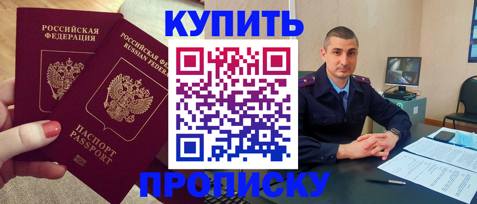 прописка для кредита в Нижнем Ломове