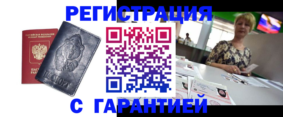 прописка для военкомата в Нижнем Ломове