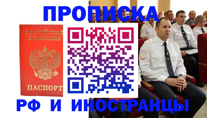 временная регистрация надежно в Нижнем Ломове