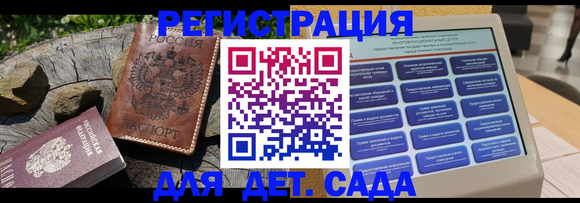 временная регистрация поиск в Нижнем Ломове