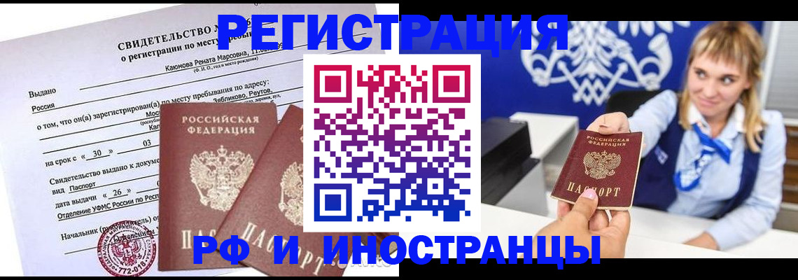 временная регистрация для школы в Нижнем Ломове